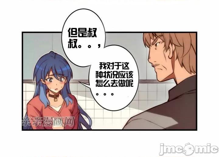 婚前试爱-未婚夫同居 婚前试爱-第37话 第25页