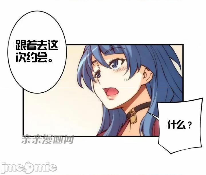婚前试爱-未婚夫同居 婚前试爱-第37话 第26页