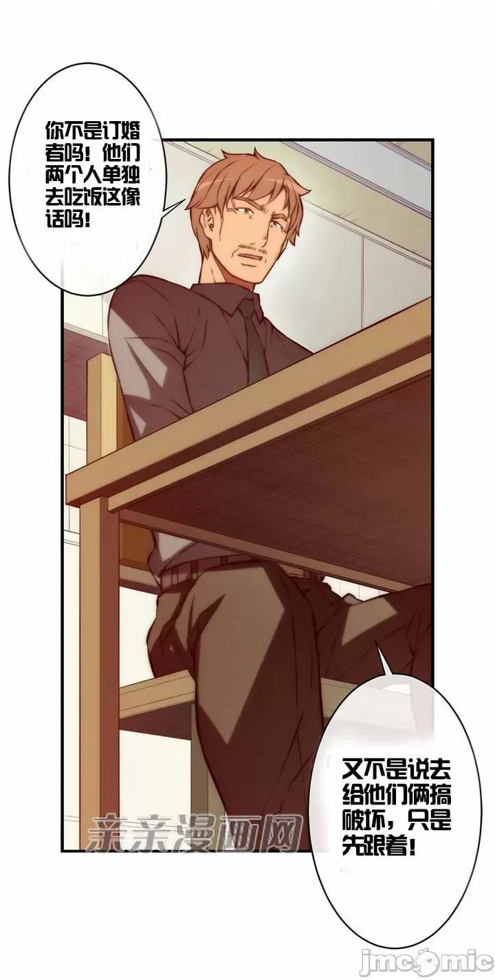 婚前试爱-未婚夫同居 婚前试爱-第37话 第27页