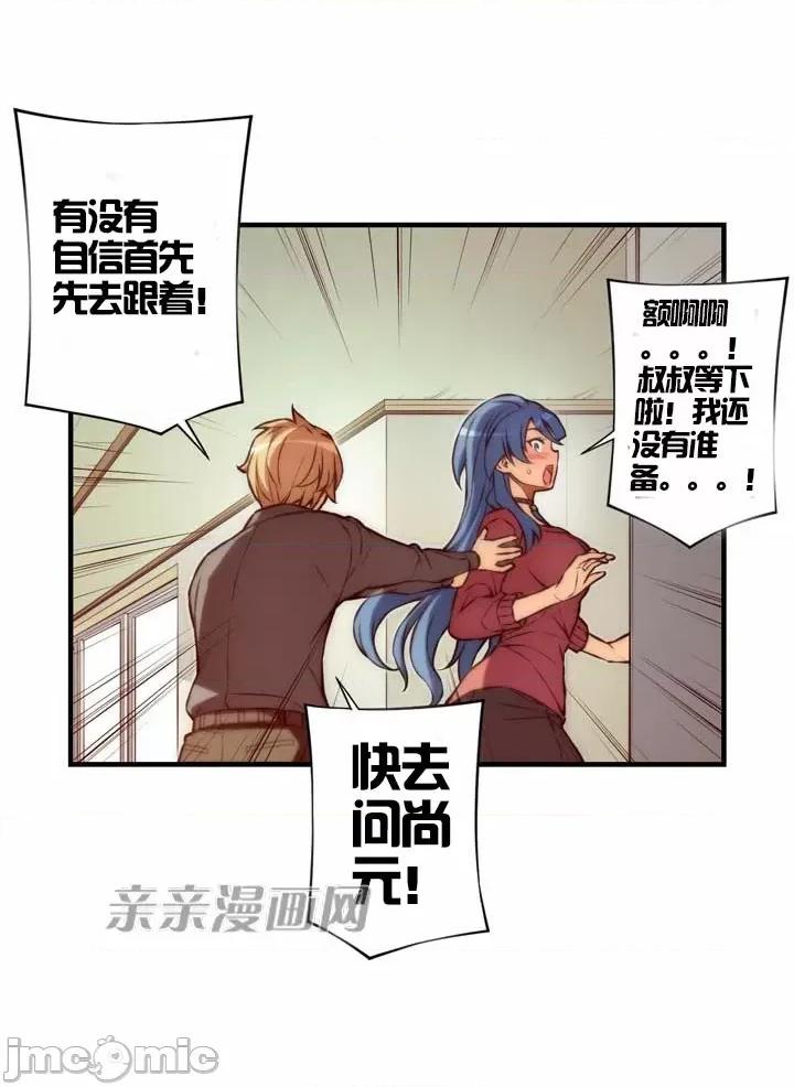 婚前试爱-未婚夫同居 婚前试爱-第37话 第29页