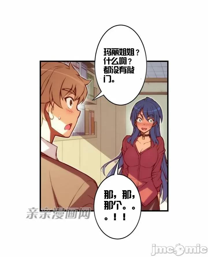 婚前试爱-未婚夫同居 婚前试爱-第37话 第32页