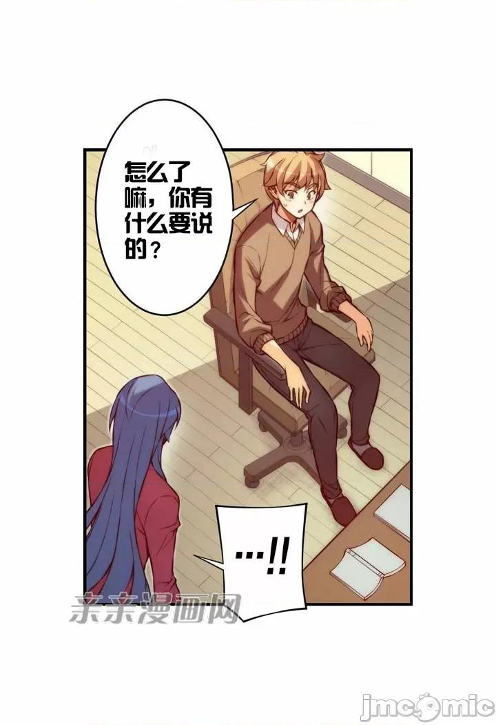 婚前试爱-未婚夫同居 婚前试爱-第37话 第33页