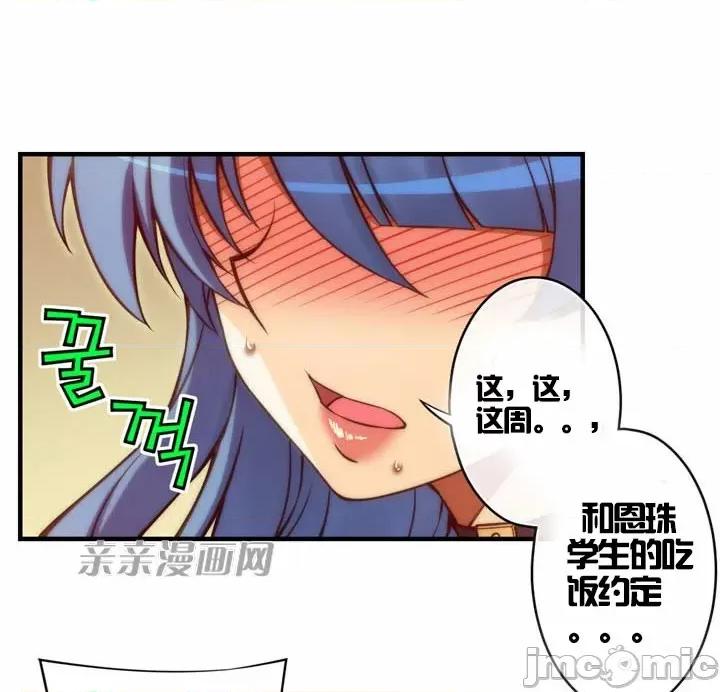 婚前试爱-未婚夫同居 婚前试爱-第37话 第35页