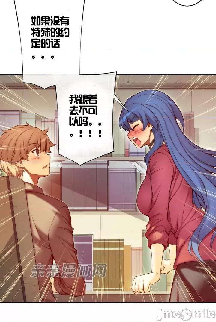 婚前试爱-未婚夫同居 婚前试爱-第37话 第36页