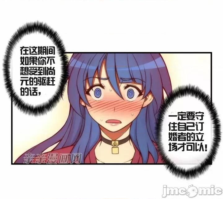 婚前试爱-未婚夫同居 婚前试爱-第38话 第3页