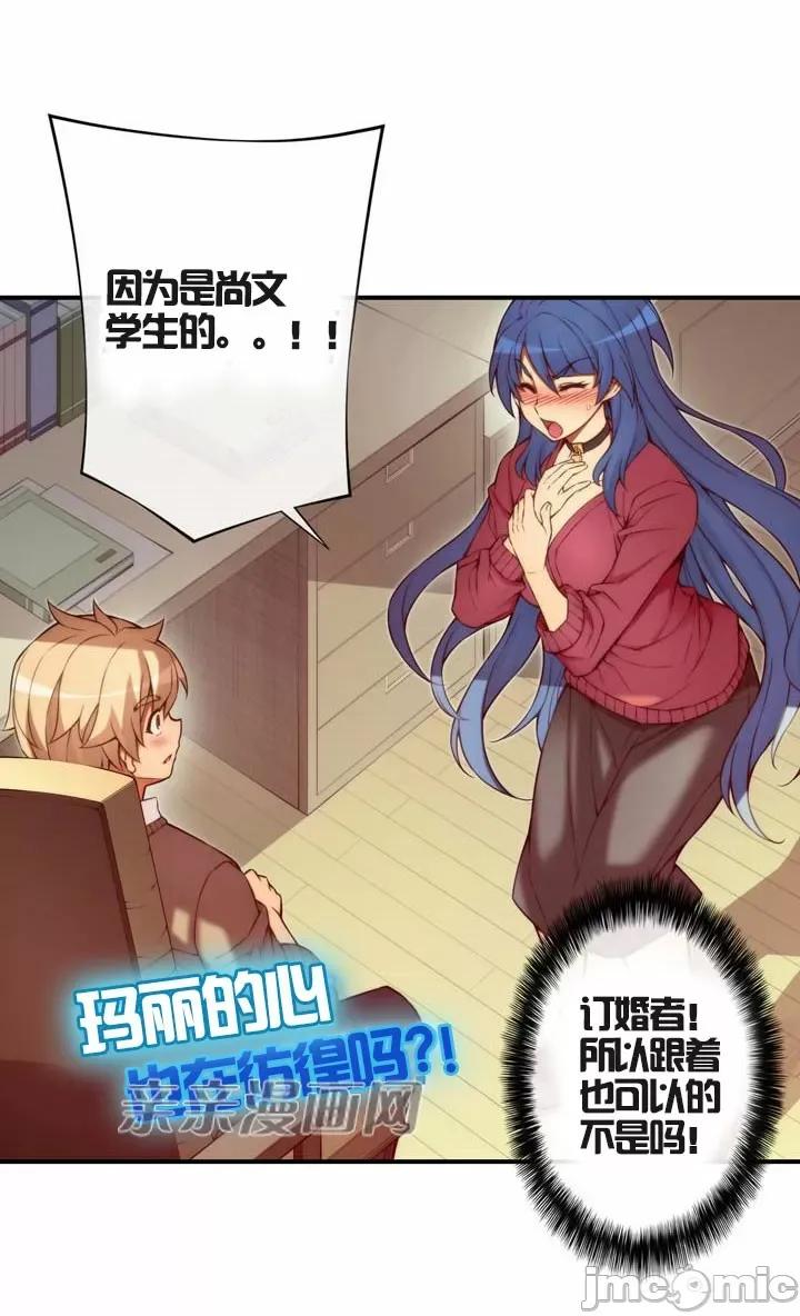 婚前试爱-未婚夫同居 婚前试爱-第38话 第4页