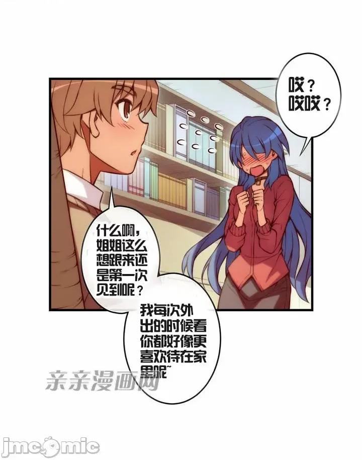 婚前试爱-未婚夫同居 婚前试爱-第38话 第10页