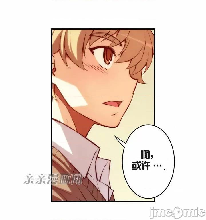 婚前试爱-未婚夫同居 婚前试爱-第38话 第11页
