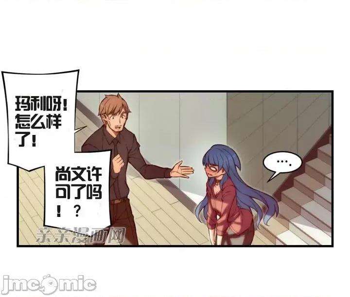 婚前试爱-未婚夫同居 婚前试爱-第38话 第16页