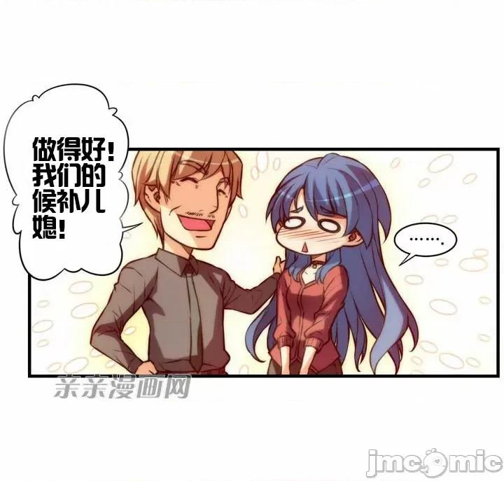 婚前试爱-未婚夫同居 婚前试爱-第38话 第18页