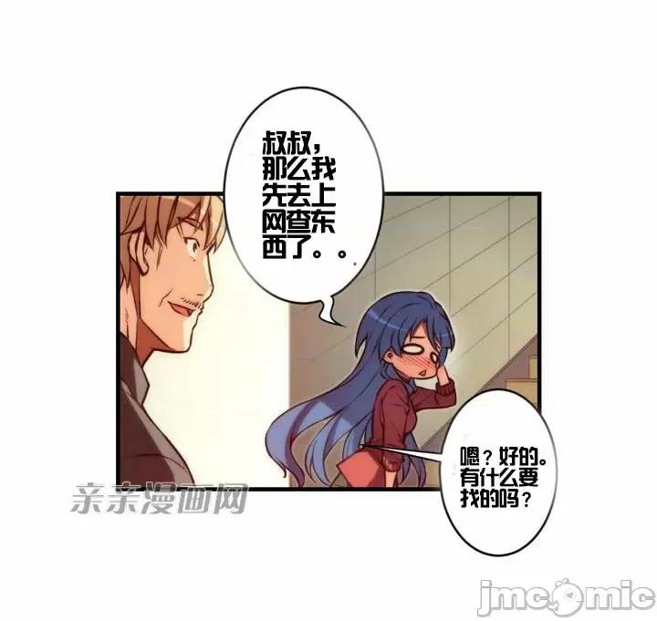 婚前试爱-未婚夫同居 婚前试爱-第38话 第19页