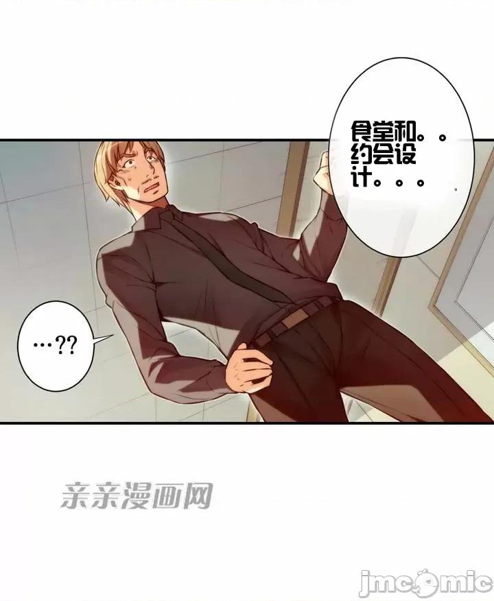 婚前试爱-未婚夫同居 婚前试爱-第38话 第20页