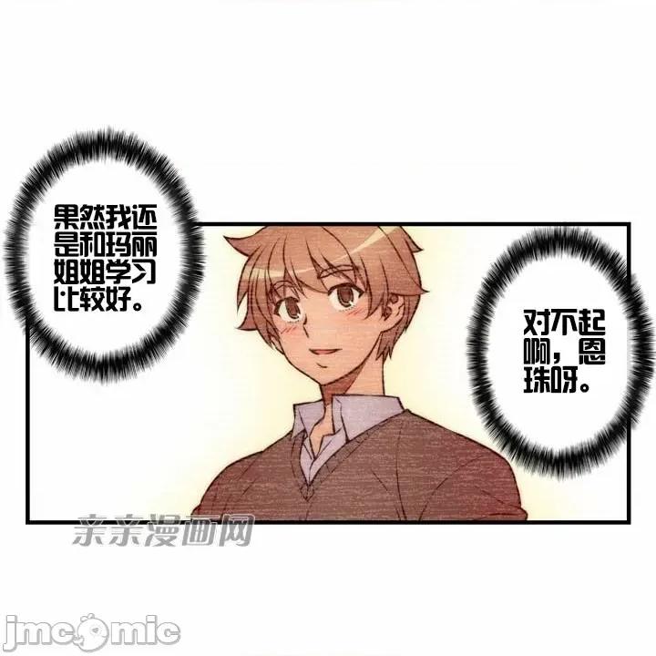 婚前试爱-未婚夫同居 婚前试爱-第38话 第22页