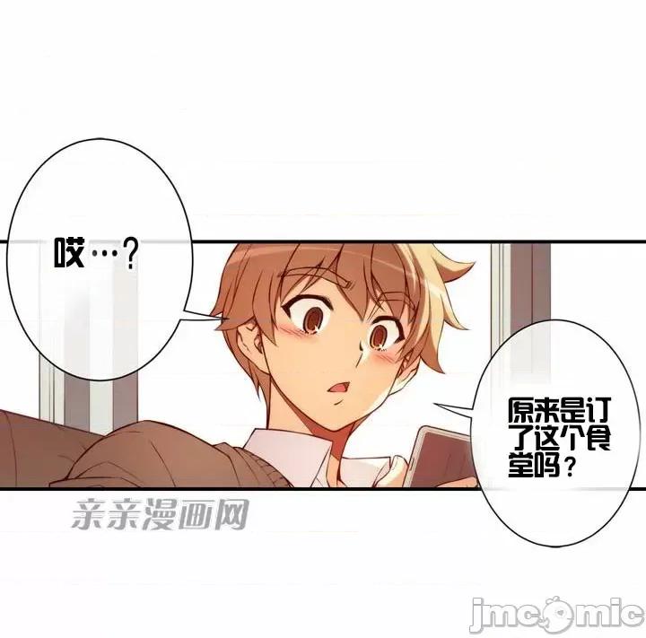 婚前试爱-未婚夫同居 婚前试爱-第38话 第28页