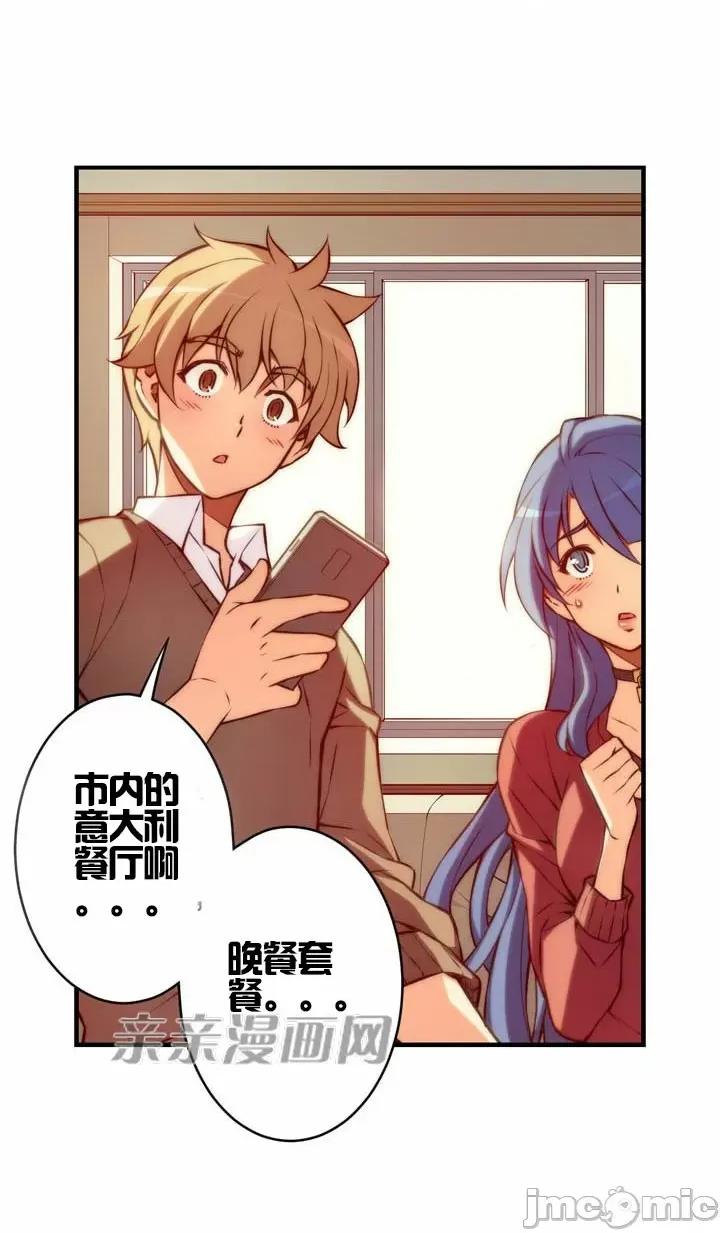 婚前试爱-未婚夫同居 婚前试爱-第38话 第29页