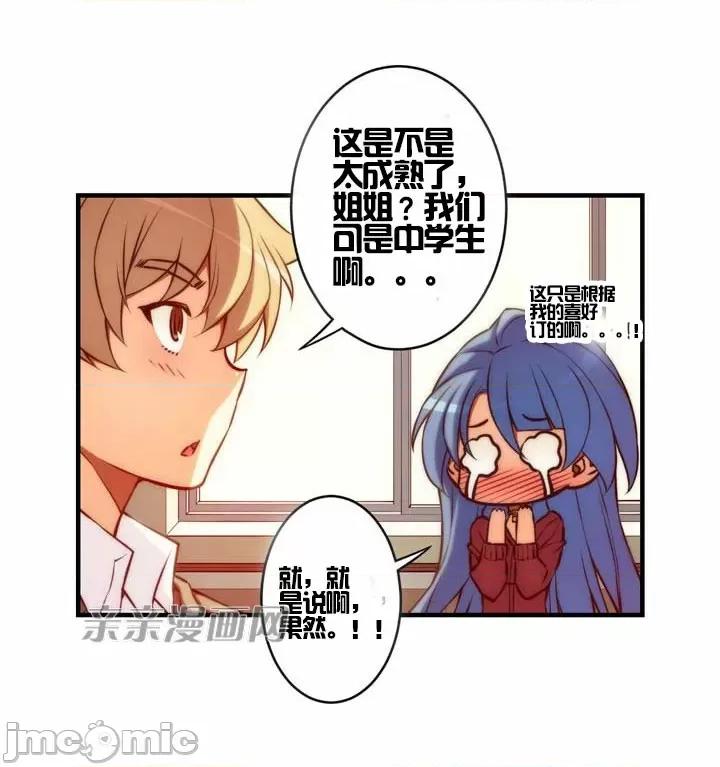 婚前试爱-未婚夫同居 婚前试爱-第38话 第30页