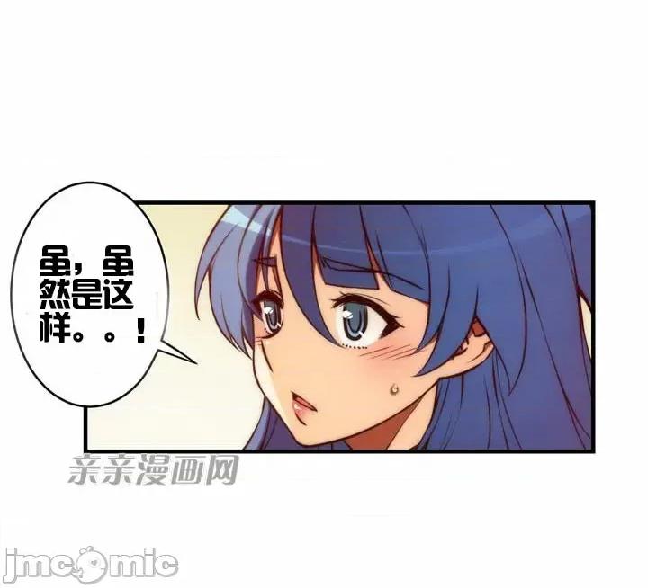 婚前试爱-未婚夫同居 婚前试爱-第38话 第31页