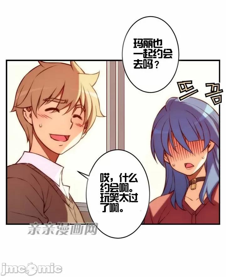 婚前试爱-未婚夫同居 婚前试爱-第38话 第34页