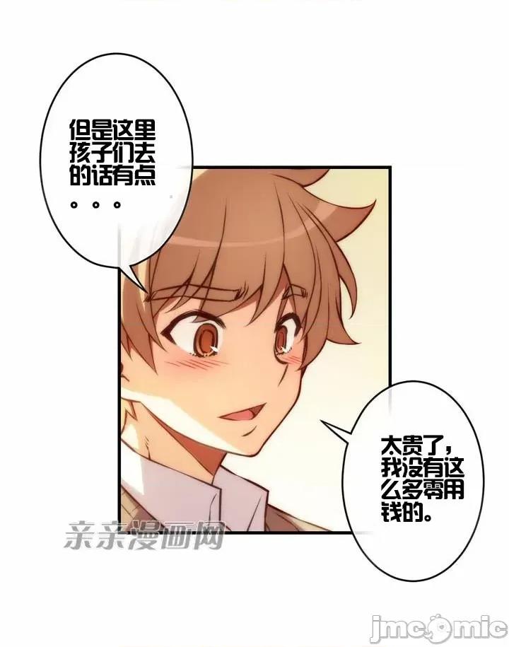 婚前试爱-未婚夫同居 婚前试爱-第38话 第36页