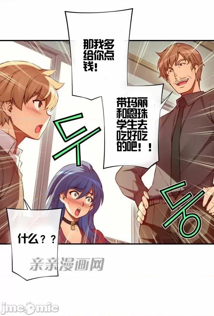 婚前试爱-未婚夫同居 婚前试爱-第38话 第40页