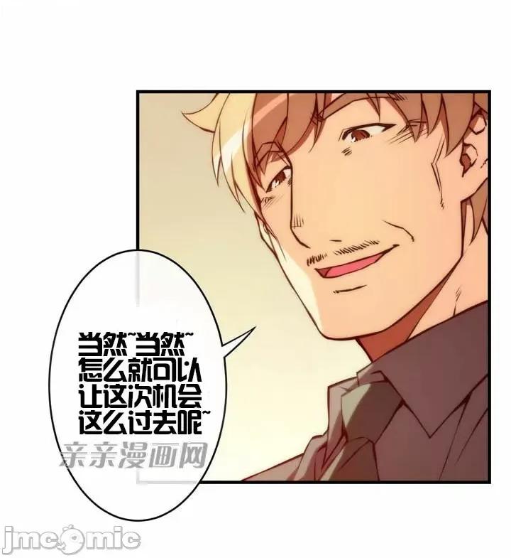 婚前试爱-未婚夫同居 婚前试爱-第38话 第41页