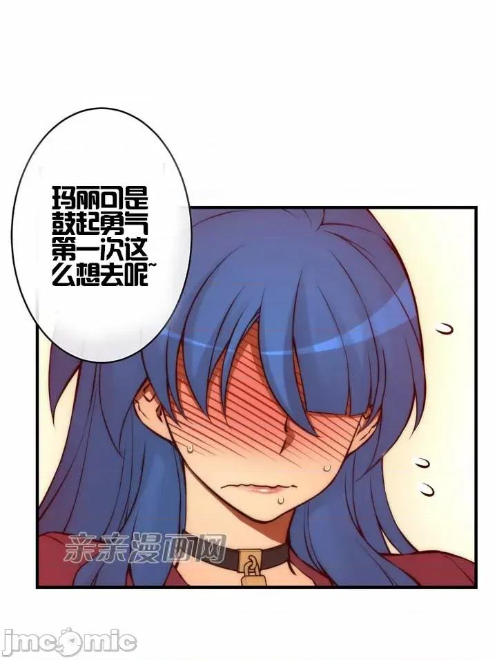 婚前试爱-未婚夫同居 婚前试爱-第38话 第42页