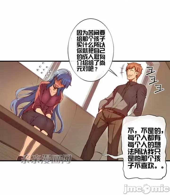 婚前试爱-未婚夫同居 婚前试爱-第39话 第4页