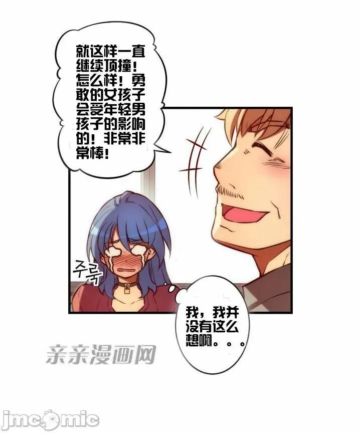 婚前试爱-未婚夫同居 婚前试爱-第39话 第6页