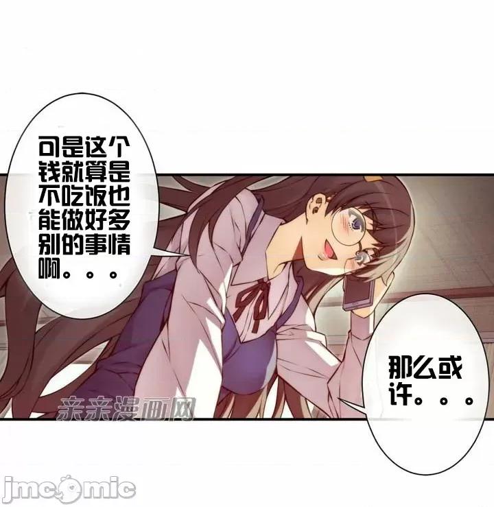 婚前试爱-未婚夫同居 婚前试爱-第39话 第10页