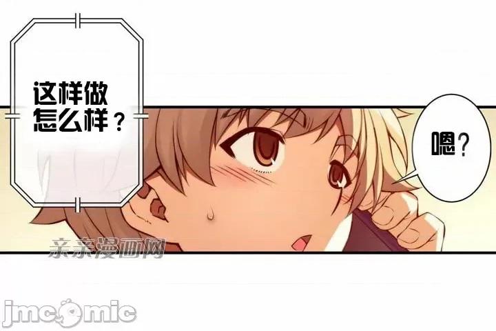 婚前试爱-未婚夫同居 婚前试爱-第39话 第11页