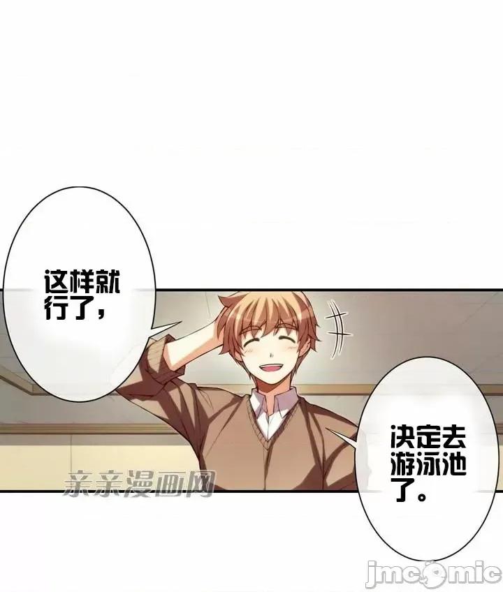 婚前试爱-未婚夫同居 婚前试爱-第39话 第14页