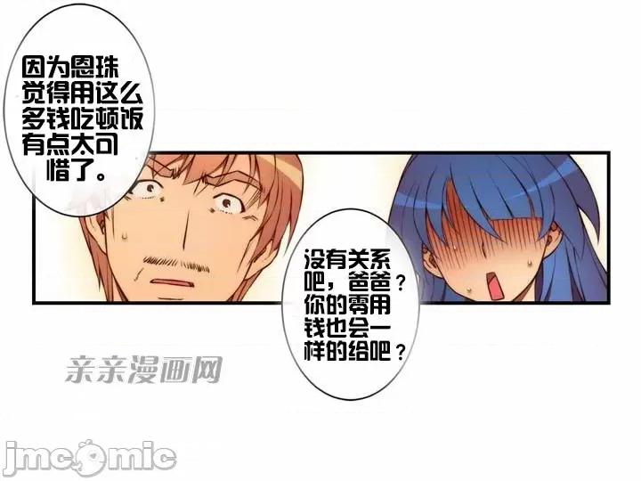 婚前试爱-未婚夫同居 婚前试爱-第39话 第15页
