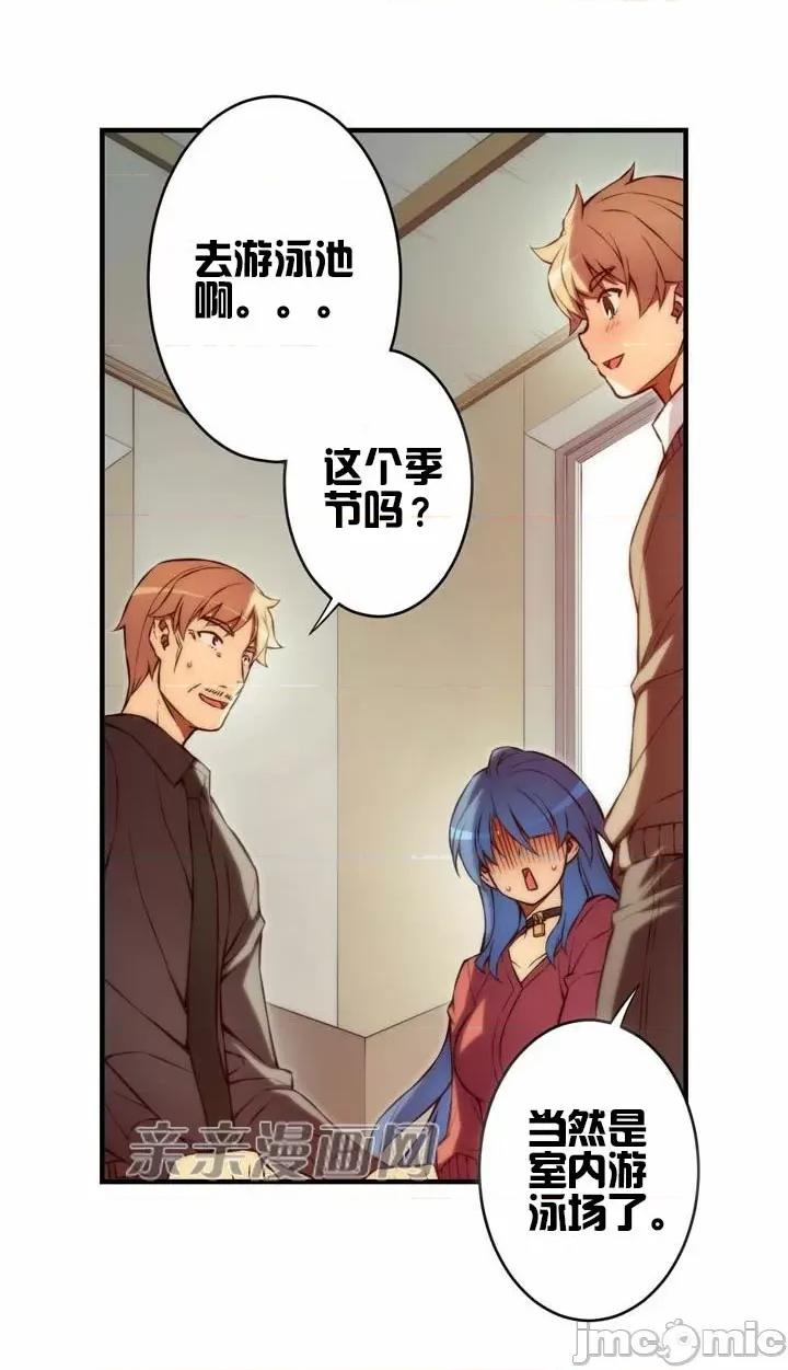 婚前试爱-未婚夫同居 婚前试爱-第39话 第16页