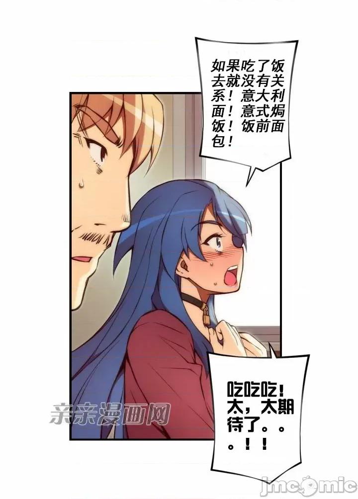 婚前试爱-未婚夫同居 婚前试爱-第39话 第19页
