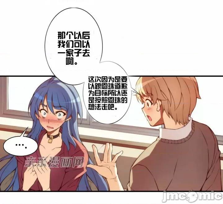 婚前试爱-未婚夫同居 婚前试爱-第39话 第20页