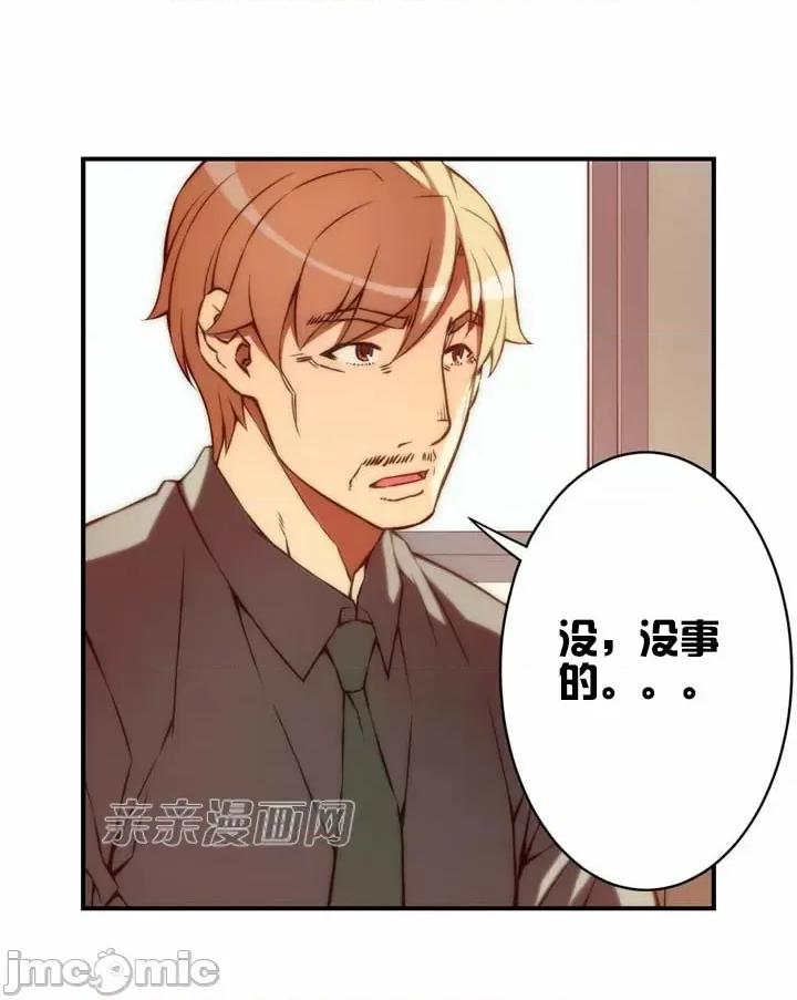 婚前试爱-未婚夫同居 婚前试爱-第39话 第22页