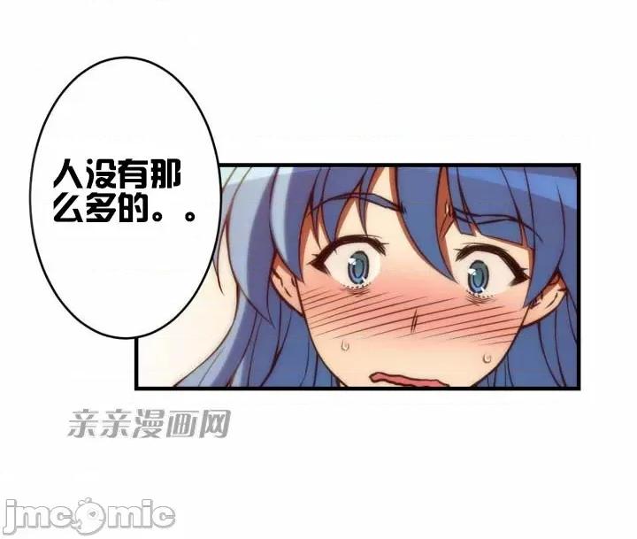 婚前试爱-未婚夫同居 婚前试爱-第39话 第23页