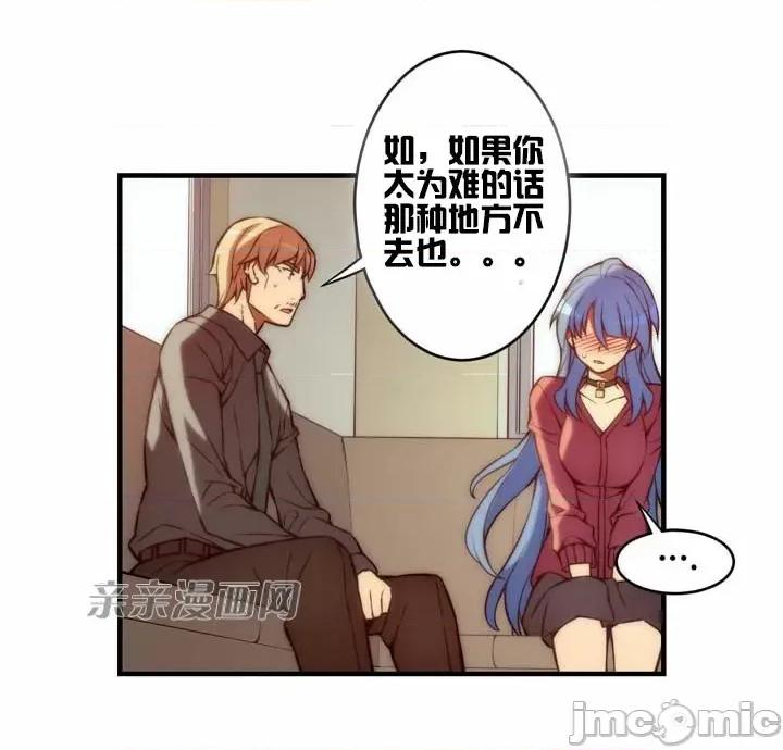 婚前试爱-未婚夫同居 婚前试爱-第39话 第24页