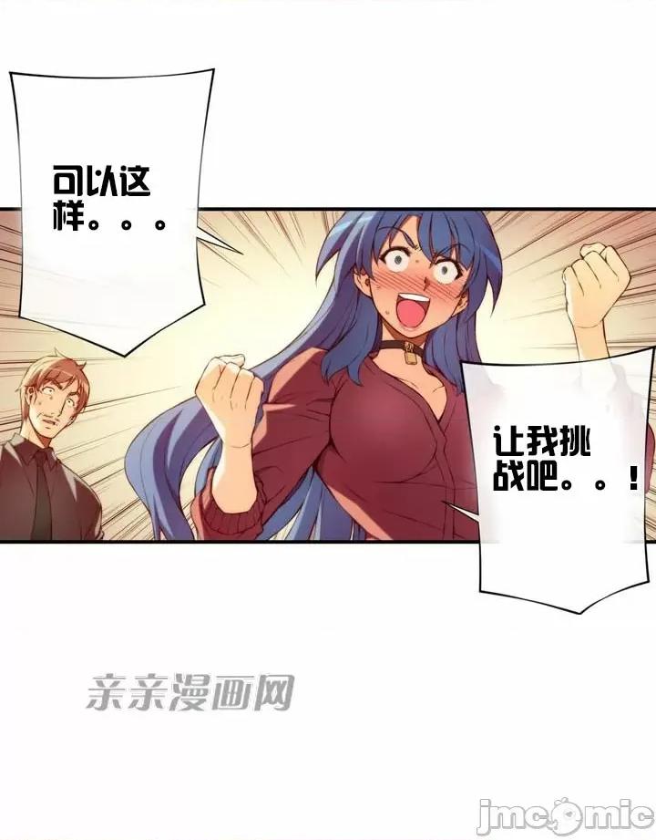 婚前试爱-未婚夫同居 婚前试爱-第39话 第26页