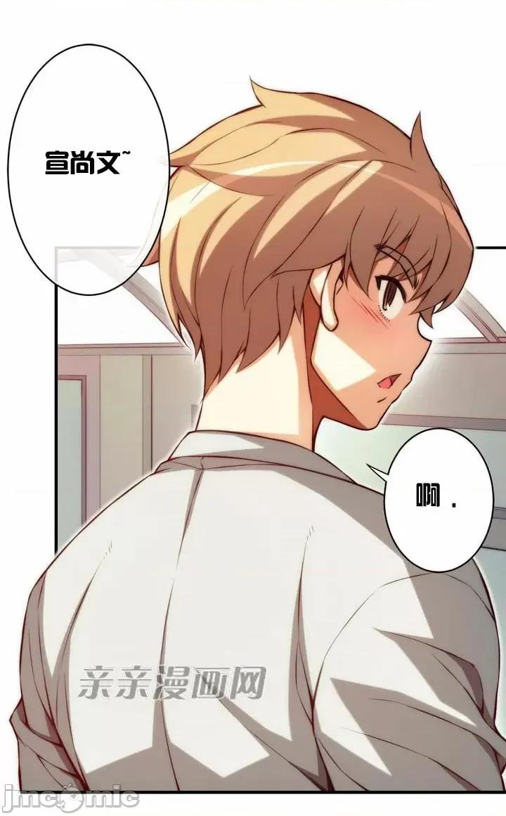 婚前试爱-未婚夫同居 婚前试爱-第39话 第29页