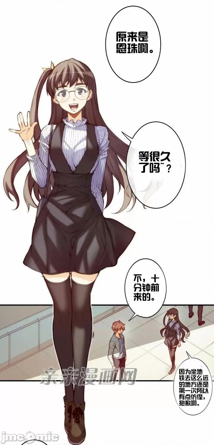 婚前试爱-未婚夫同居 婚前试爱-第39话 第30页
