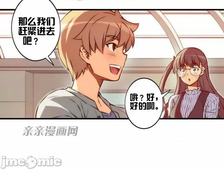 婚前试爱-未婚夫同居 婚前试爱-第39话 第31页