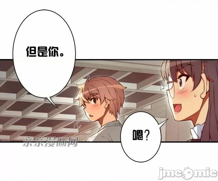 婚前试爱-未婚夫同居 婚前试爱-第39话 第33页