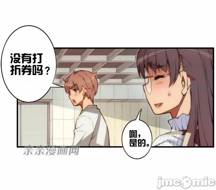 婚前试爱-未婚夫同居 婚前试爱-第39话 第34页