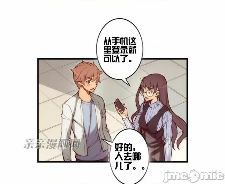 婚前试爱-未婚夫同居 婚前试爱-第39话 第35页
