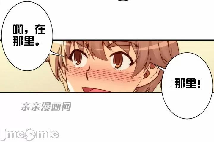 婚前试爱-未婚夫同居 婚前试爱-第39话 第36页