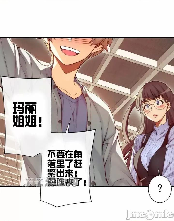 婚前试爱-未婚夫同居 婚前试爱-第39话 第37页