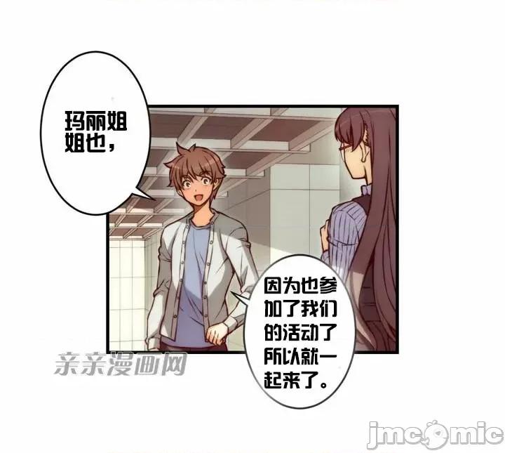 婚前试爱-未婚夫同居 婚前试爱-第40话 第4页