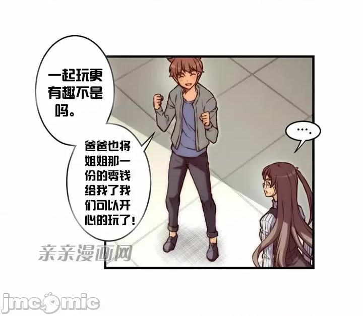 婚前试爱-未婚夫同居 婚前试爱-第40话 第5页