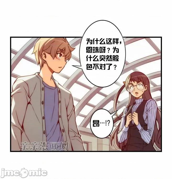 婚前试爱-未婚夫同居 婚前试爱-第40话 第7页